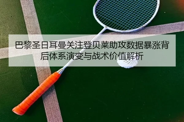 ba-li-sheng-ri-er-man-guan-zhu-deng-bei-lai-zhu-gong-shu-ju-bao-zhang-bei-hou-ti-xi-yan-bian-yu-zhan-shu-jia-zhi-jie-xi-2-109.jpg